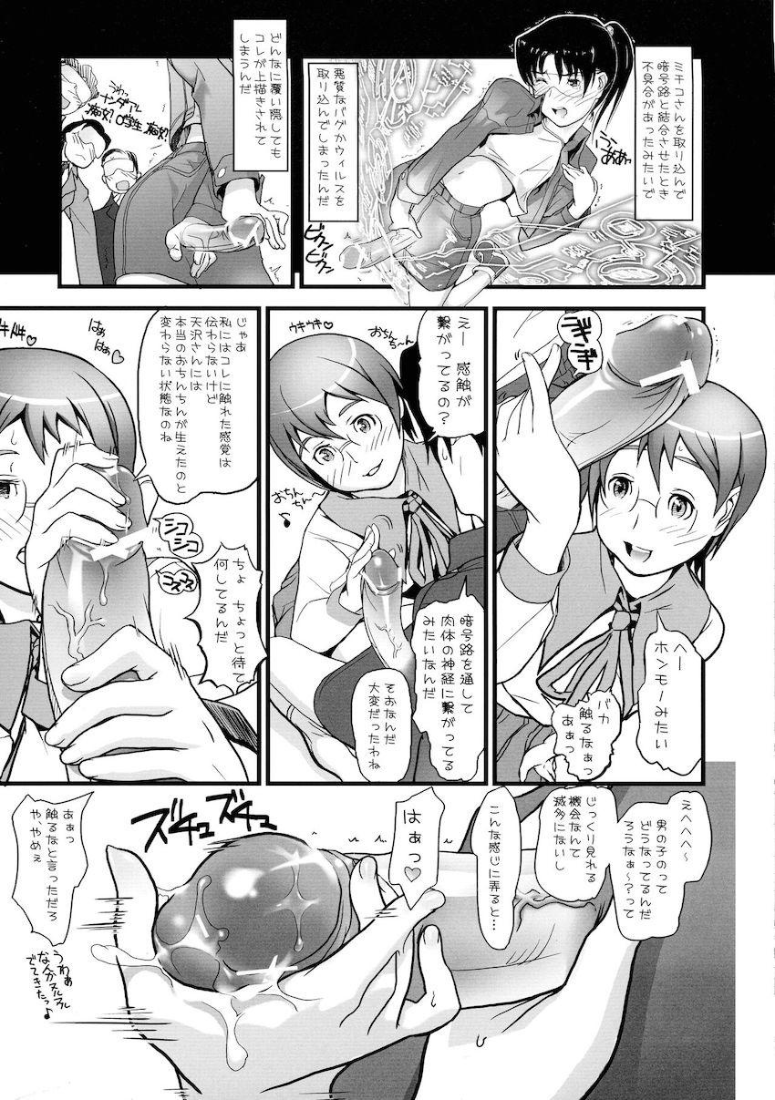 拡張型強誘電性コイル Ver2.1 <> 008