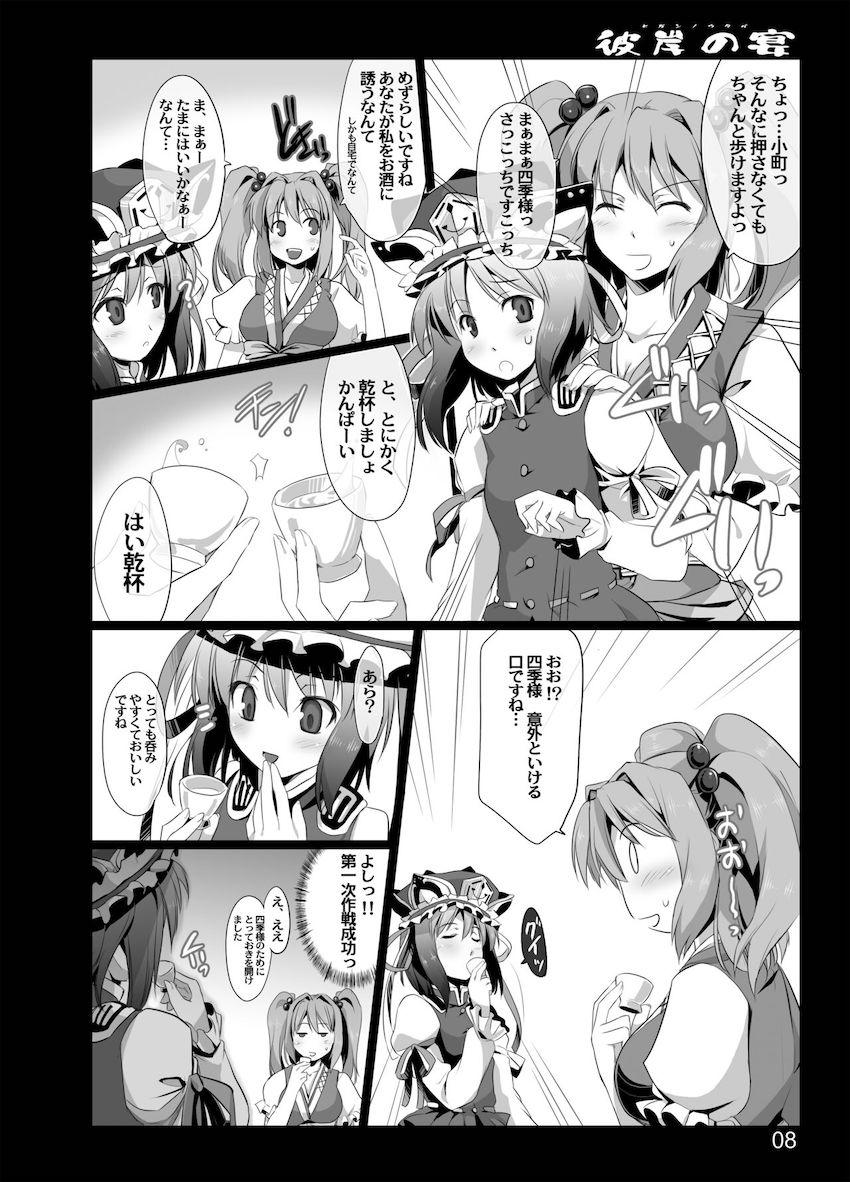 四季映姫と小野塚小町の攻守交代ふたなりレズセックス！ <> 006