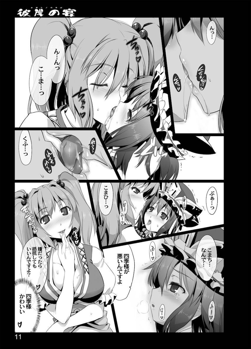 四季映姫と小野塚小町の攻守交代ふたなりレズセックス！ <> 009