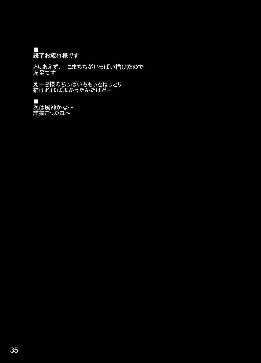 四季映姫と小野塚小町の攻守交代ふたなりレズセックス！ <> 032
