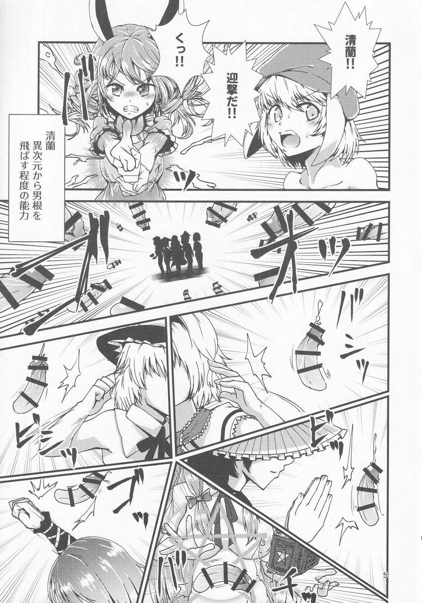 幻想郷の異変を解決するためついに痴女アベンジャーズがやってきた！幻想郷のチンポを集めて大乱交セックス！ <> 004