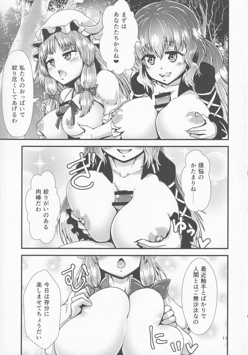 幻想郷の異変を解決するためついに痴女アベンジャーズがやってきた！幻想郷のチンポを集めて大乱交セックス！ <> 010