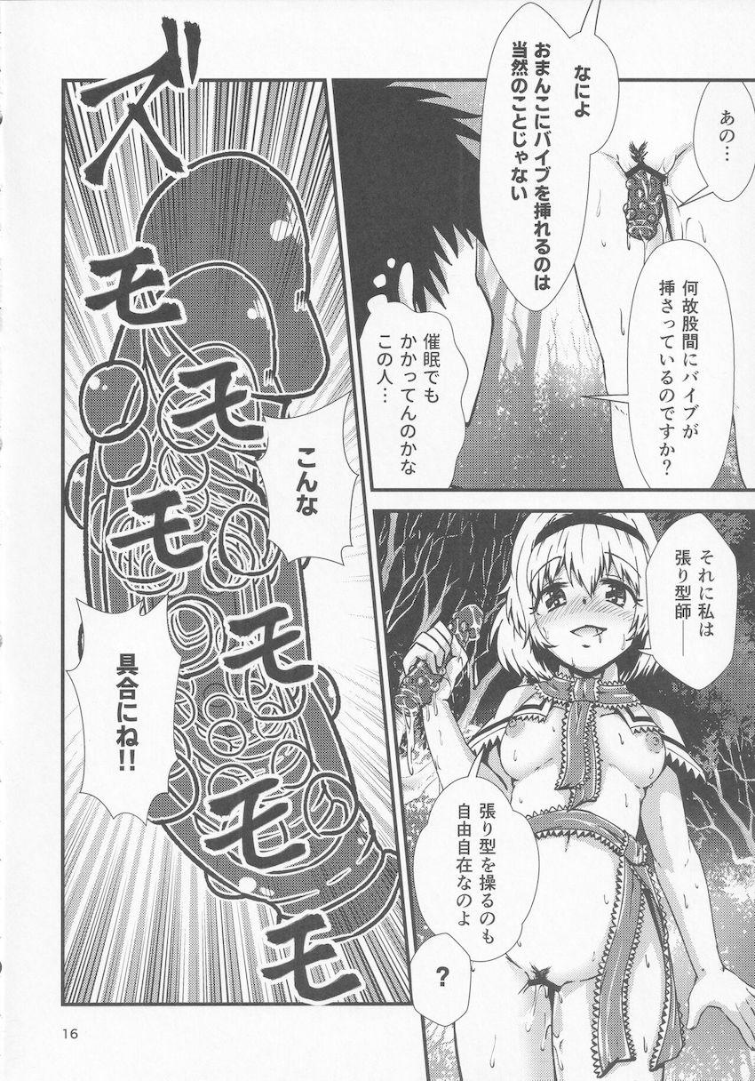 幻想郷の異変を解決するためついに痴女アベンジャーズがやってきた！幻想郷のチンポを集めて大乱交セックス！ <> 015