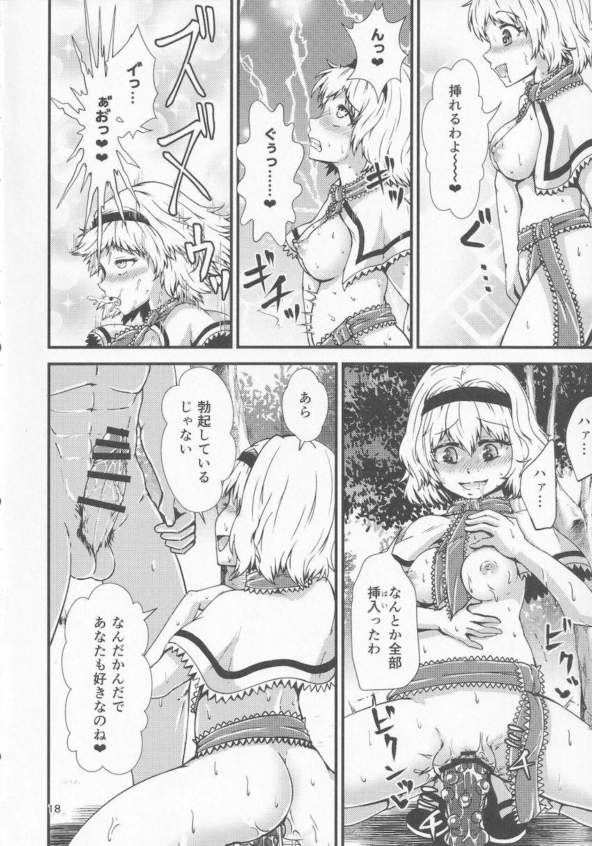 幻想郷の異変を解決するためついに痴女アベンジャーズがやってきた！幻想郷のチンポを集めて大乱交セックス！ <> 017
