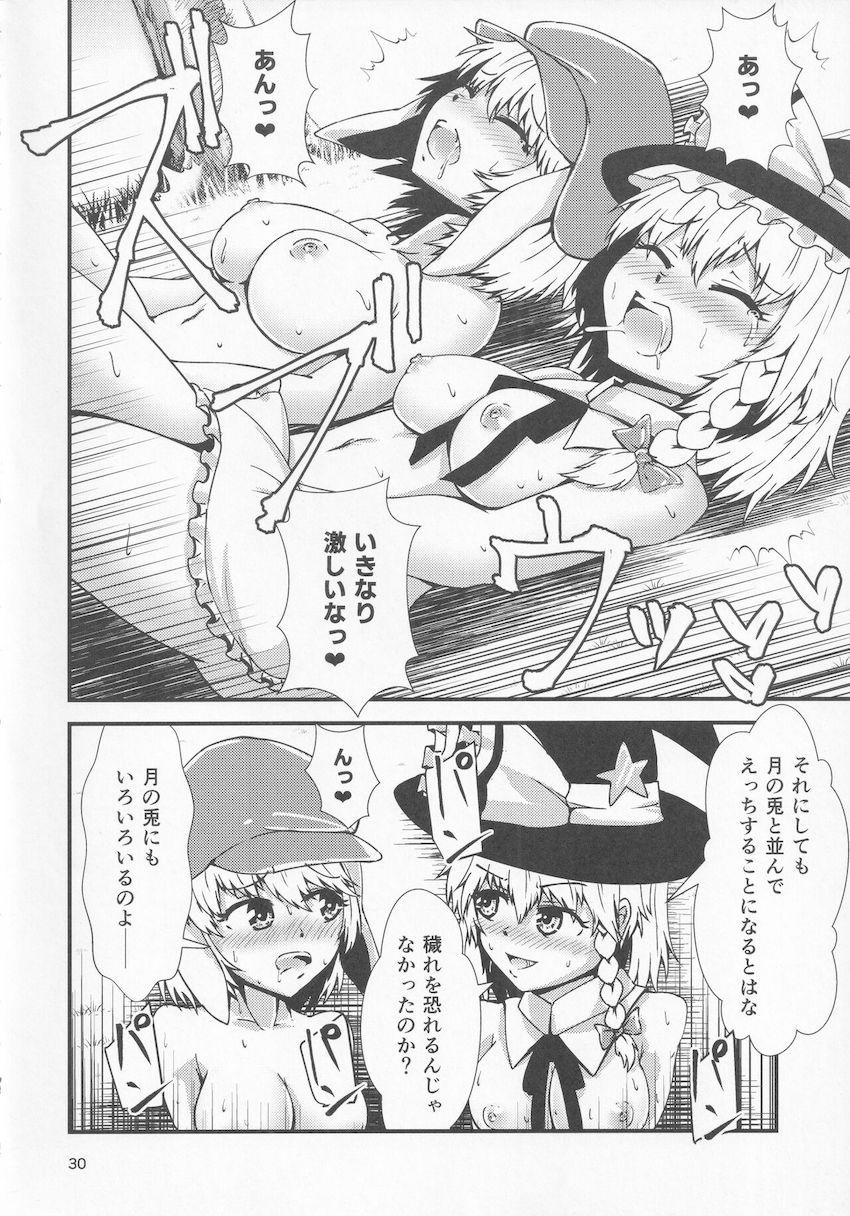 幻想郷の異変を解決するためついに痴女アベンジャーズがやってきた！幻想郷のチンポを集めて大乱交セックス！ <> 029