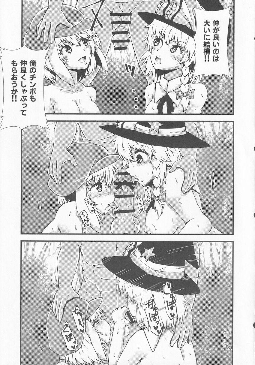 幻想郷の異変を解決するためついに痴女アベンジャーズがやってきた！幻想郷のチンポを集めて大乱交セックス！ <> 030