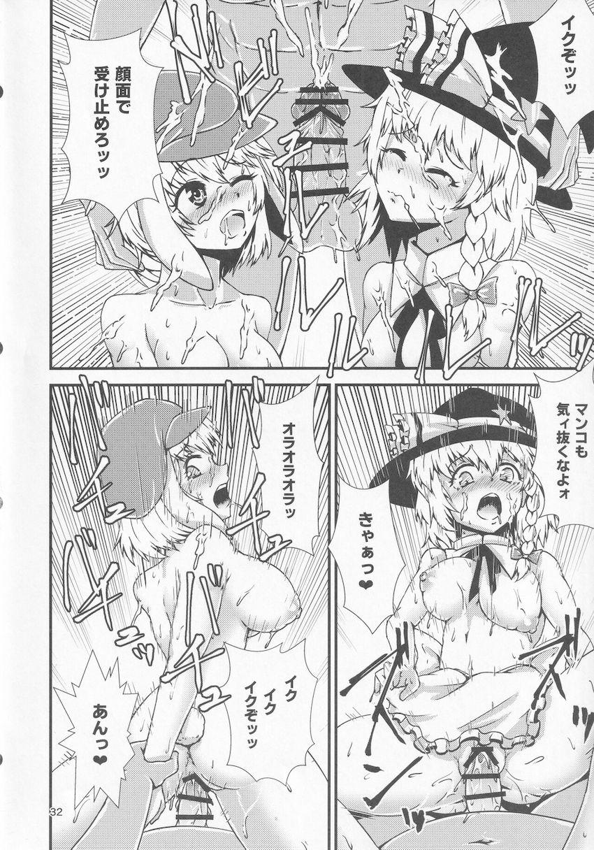 幻想郷の異変を解決するためついに痴女アベンジャーズがやってきた！幻想郷のチンポを集めて大乱交セックス！ <> 031