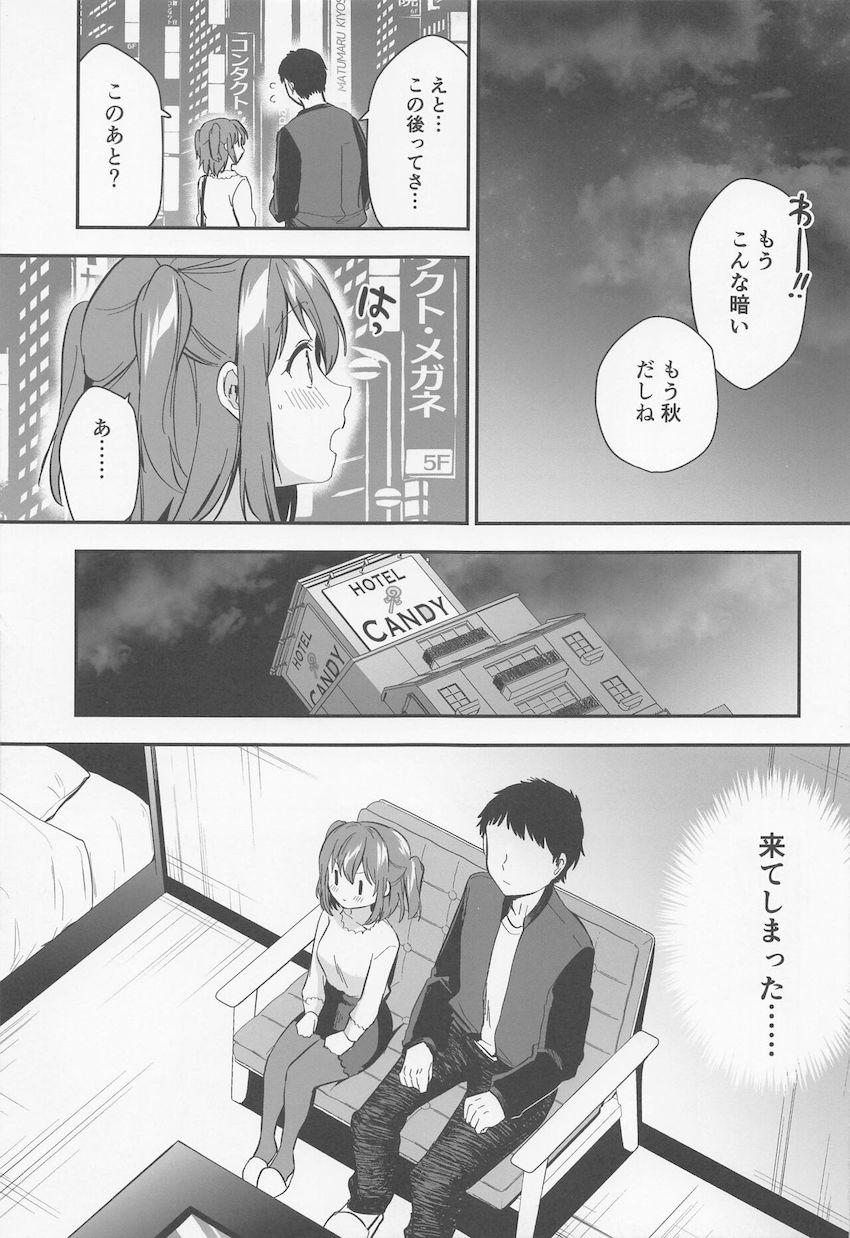 かわいくてエッチな女子大生サキュバスなルビィちゃんと初デート後ラブホテルへ行く話 <> 006