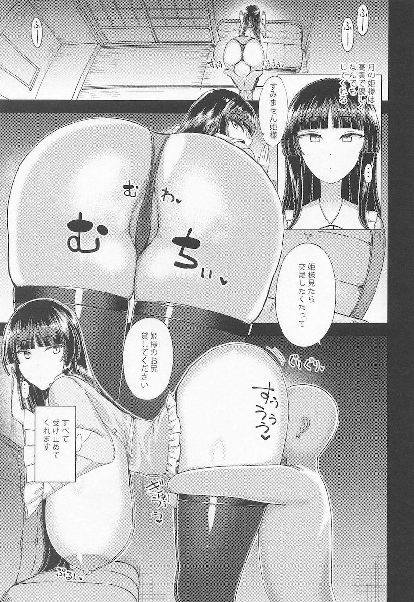 母性全開ですべて受け入れてくれる超乳巨尻な豊満姫様とイチャラブ子作りセックス <> 002
