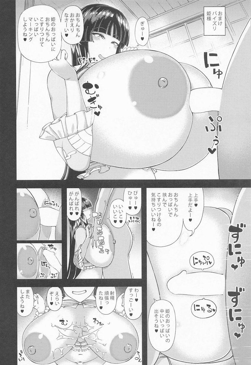 母性全開ですべて受け入れてくれる超乳巨尻な豊満姫様とイチャラブ子作りセックス <> 019