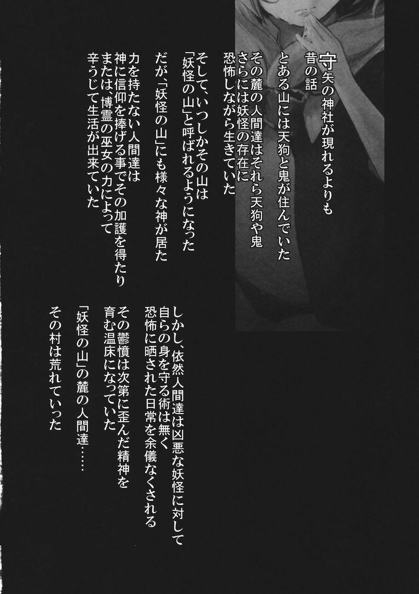 生活費を稼ぐため実の母親から売春を命じられる可哀想な雛ちゃん <> 003