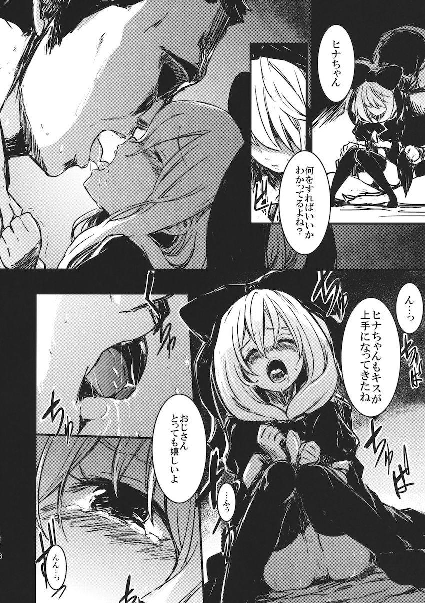 生活費を稼ぐため実の母親から売春を命じられる可哀想な雛ちゃん <> 005
