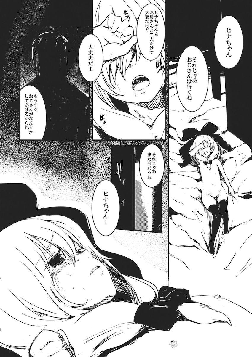生活費を稼ぐため実の母親から売春を命じられる可哀想な雛ちゃん <> 011