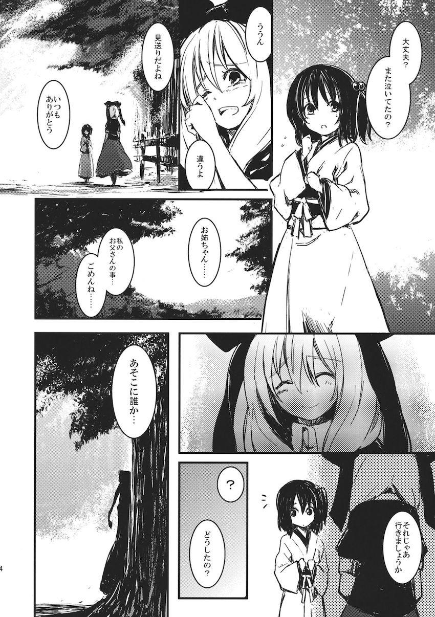 生活費を稼ぐため実の母親から売春を命じられる可哀想な雛ちゃん <> 013