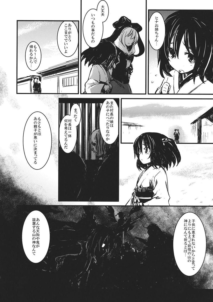 生活費を稼ぐため実の母親から売春を命じられる可哀想な雛ちゃん <> 017