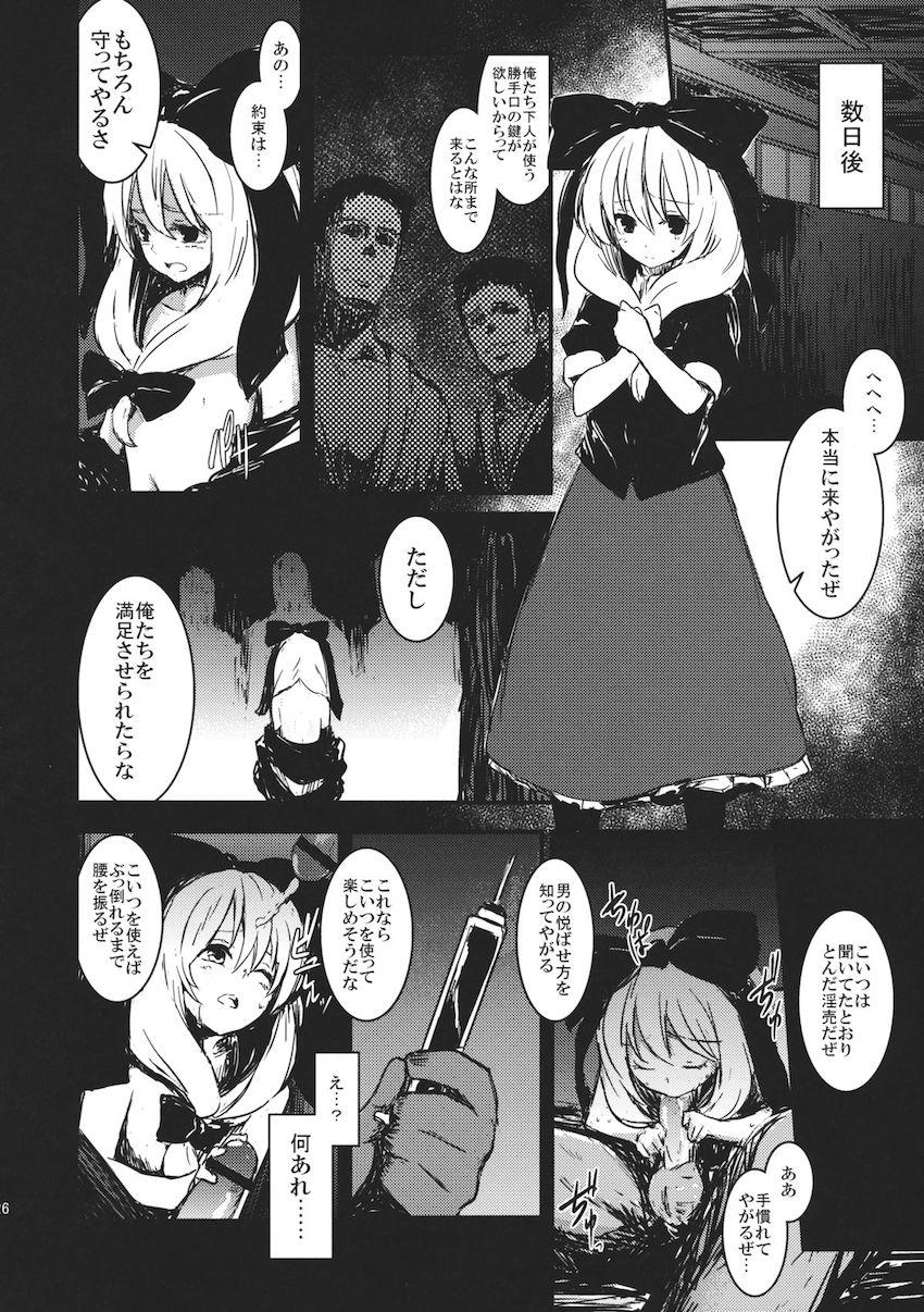 生活費を稼ぐため実の母親から売春を命じられる可哀想な雛ちゃん <> 025