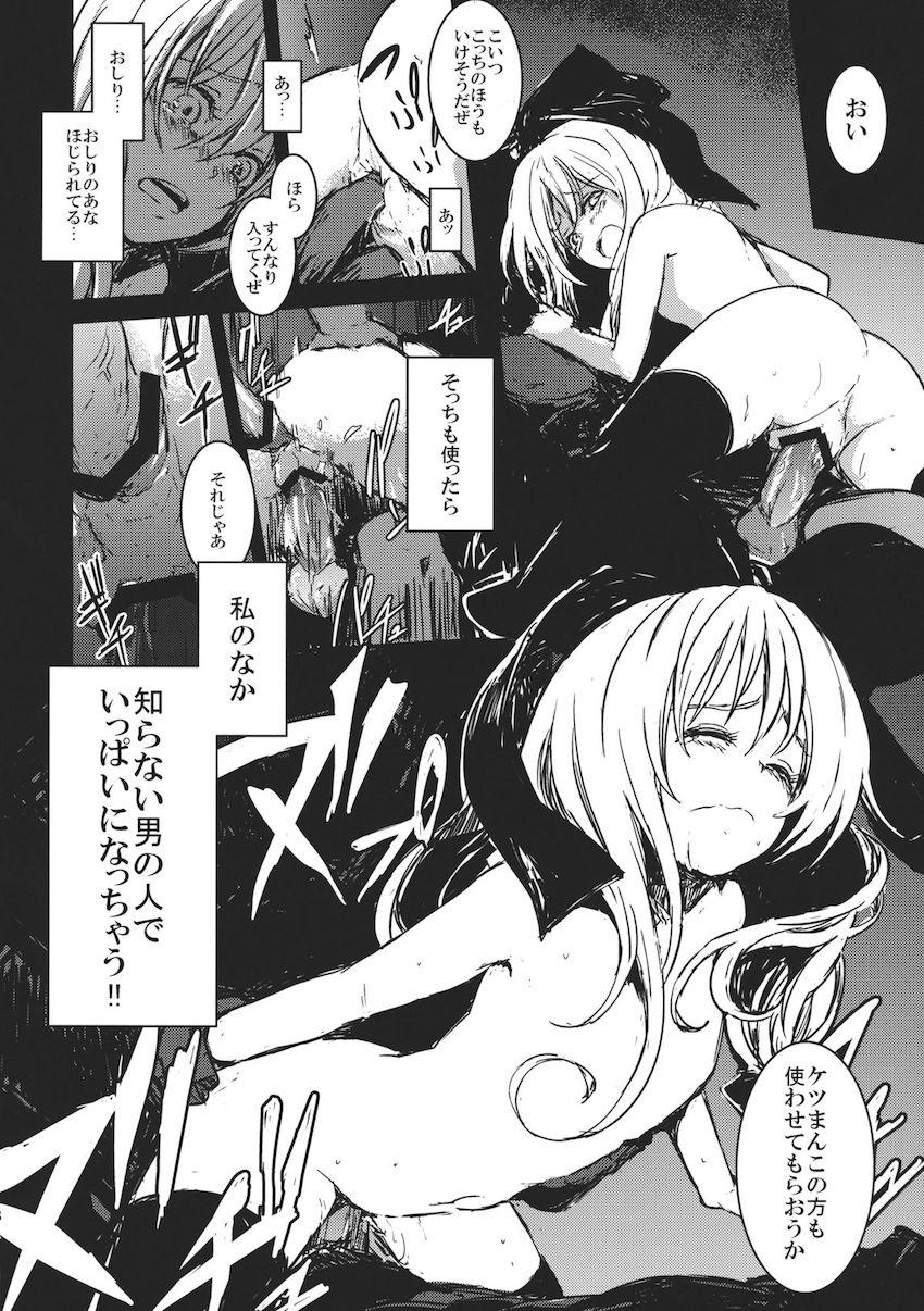 生活費を稼ぐため実の母親から売春を命じられる可哀想な雛ちゃん <> 027