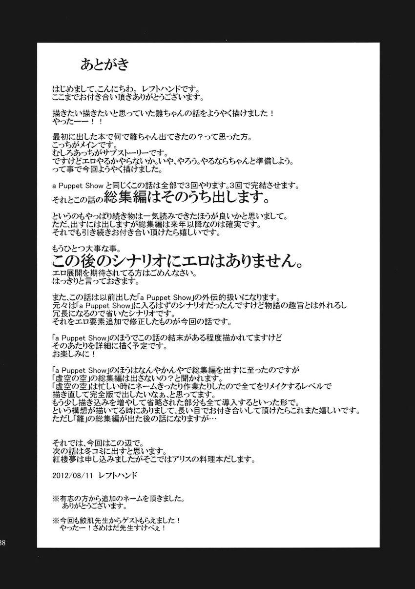 生活費を稼ぐため実の母親から売春を命じられる可哀想な雛ちゃん <> 037