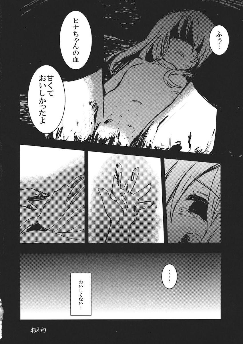 生活費を稼ぐため実の母親から売春を命じられる可哀想な雛ちゃん <> 043