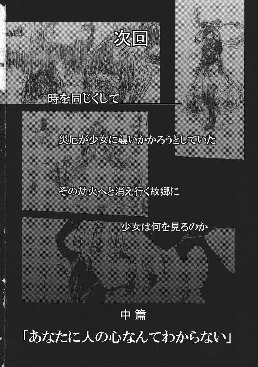 生活費を稼ぐため実の母親から売春を命じられる可哀想な雛ちゃん <> 044