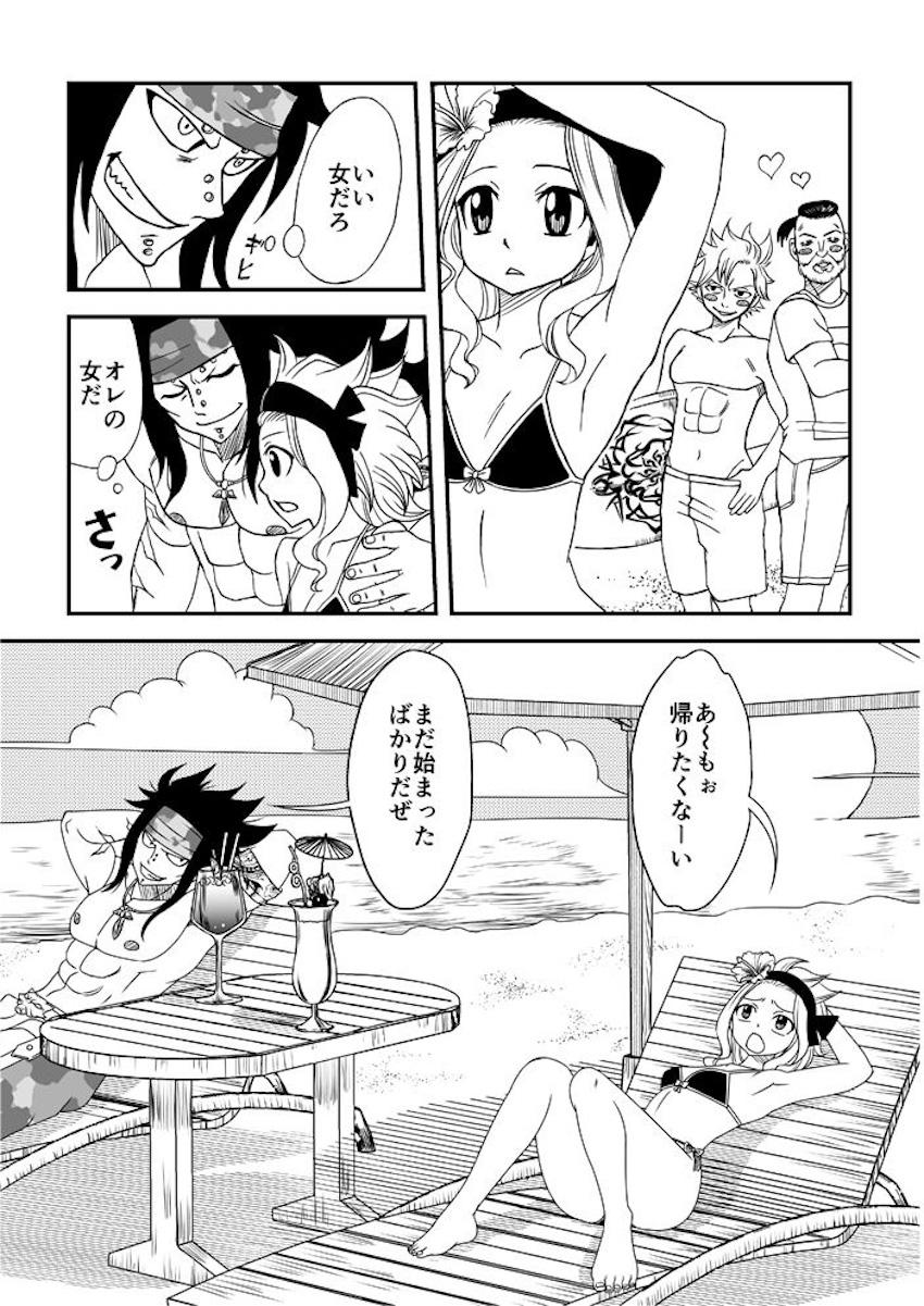 ビーチで真っ黒に日焼けしたレビィとラブラブ恋人セックス！ <> 004