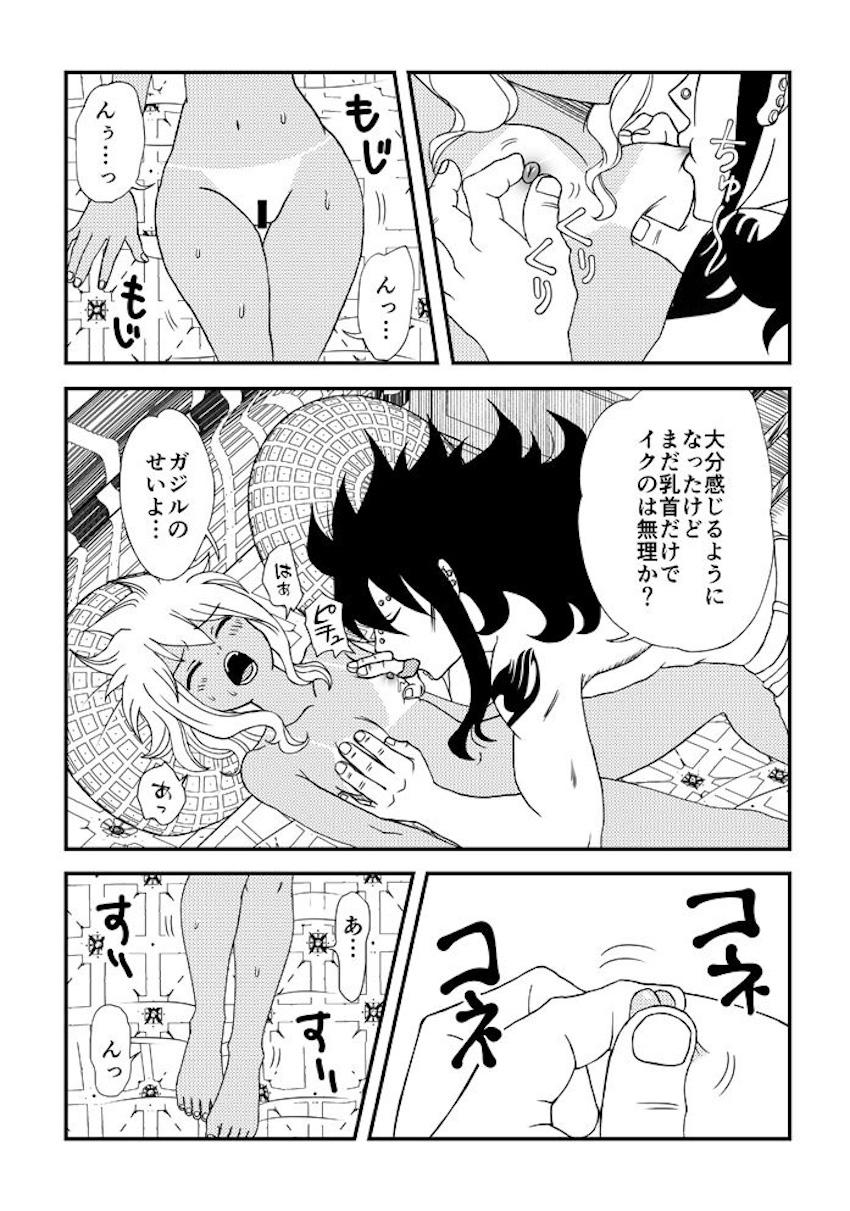 ビーチで真っ黒に日焼けしたレビィとラブラブ恋人セックス！ <> 009