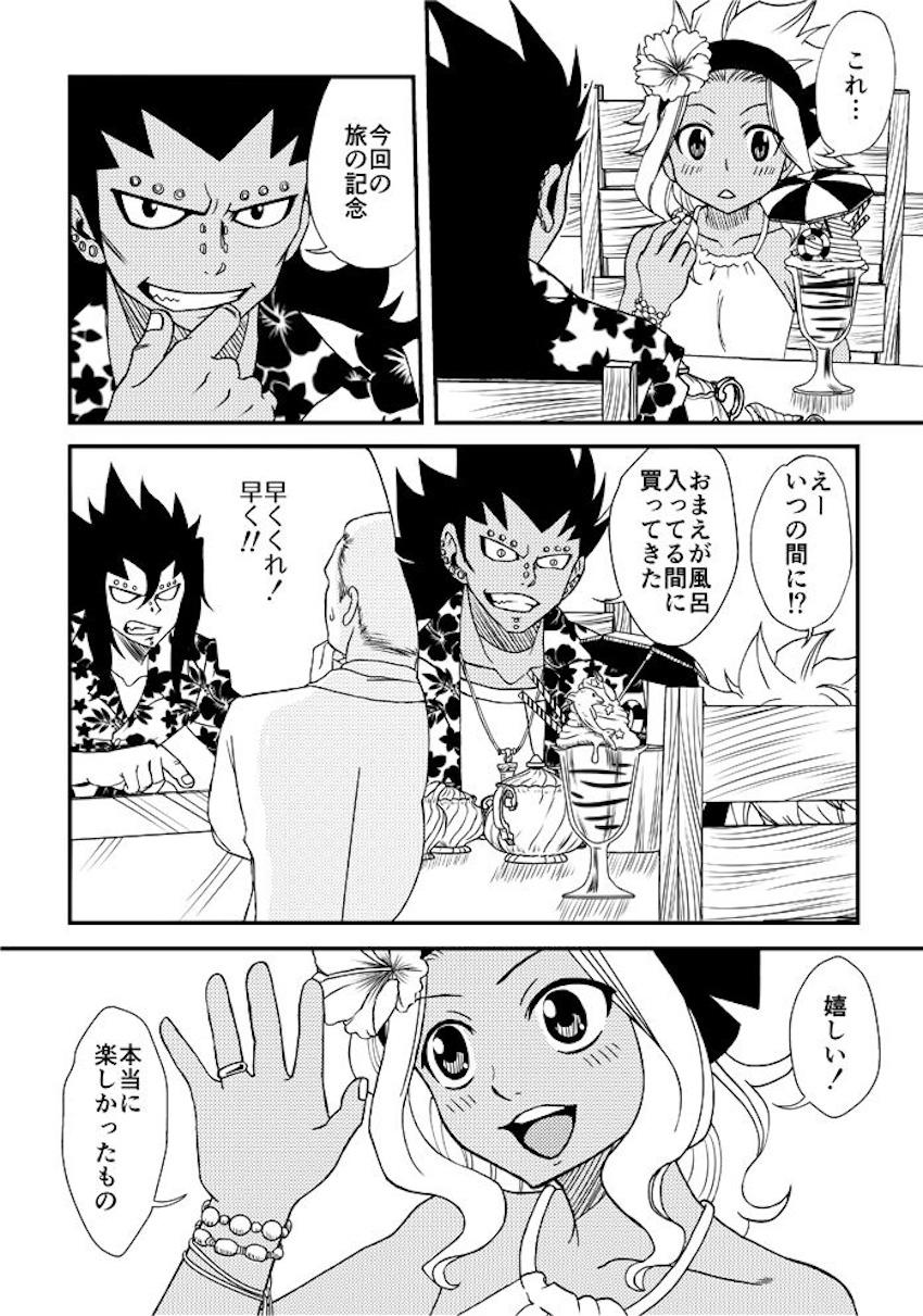 ビーチで真っ黒に日焼けしたレビィとラブラブ恋人セックス！ <> 019