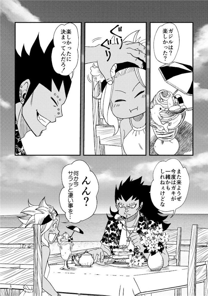 ビーチで真っ黒に日焼けしたレビィとラブラブ恋人セックス！ <> 020