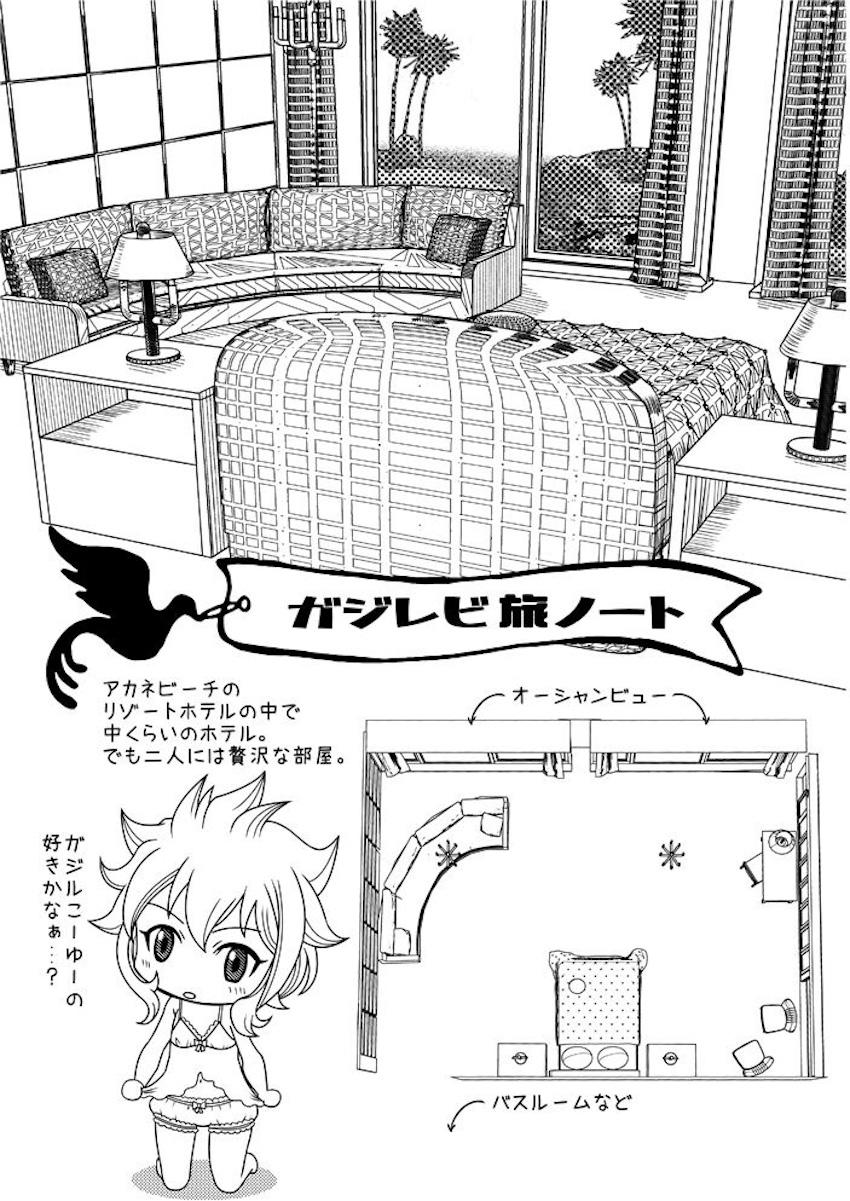ビーチで真っ黒に日焼けしたレビィとラブラブ恋人セックス！ <> 022