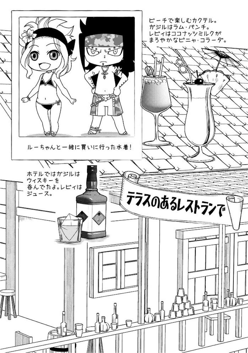 ビーチで真っ黒に日焼けしたレビィとラブラブ恋人セックス！ <> 023