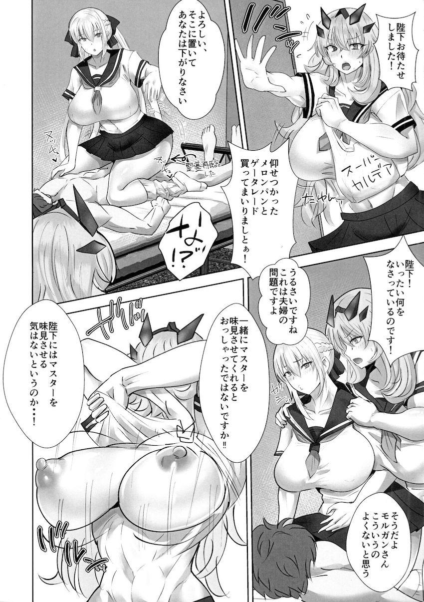 モルガン&バーゲストと朝まで絶倫3Pファック！腹筋バキバキのデカ女マンコにハードにおちんぽ打ち付けるッ！ <> 011