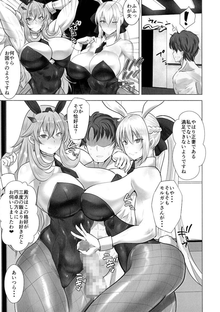 モルガン&バーゲストと朝まで絶倫3Pファック！腹筋バキバキのデカ女マンコにハードにおちんぽ打ち付けるッ！ <> 022