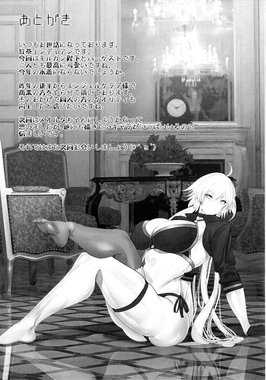 モルガン&バーゲストと朝まで絶倫3Pファック！腹筋バキバキのデカ女マンコにハードにおちんぽ打ち付けるッ！ <> 024