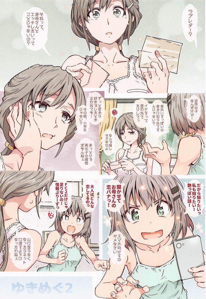 ビッチな美人主婦がアヘ顔晒して不倫乱交！ <> 002
