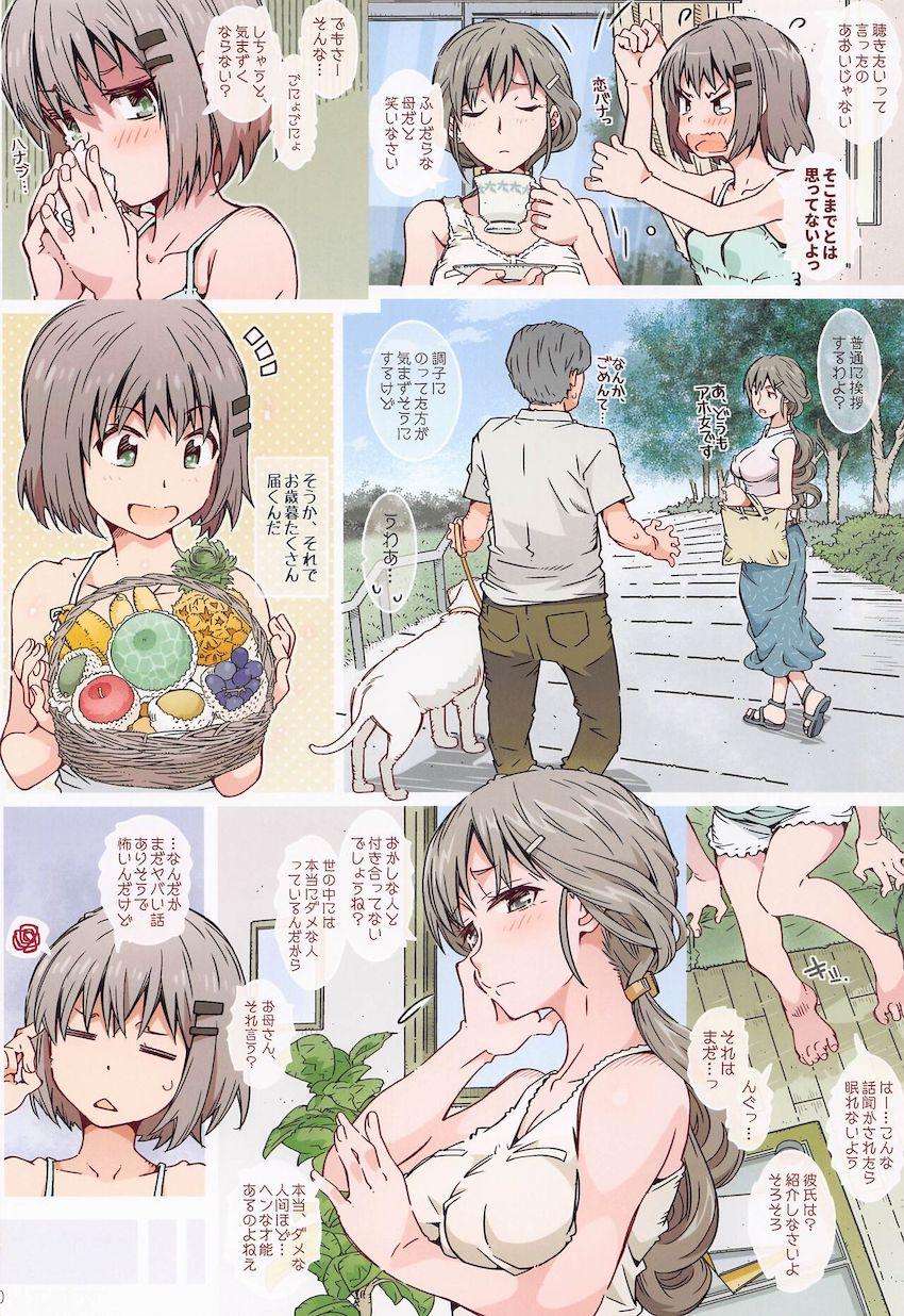 ビッチな美人主婦がアヘ顔晒して不倫乱交！ <> 019