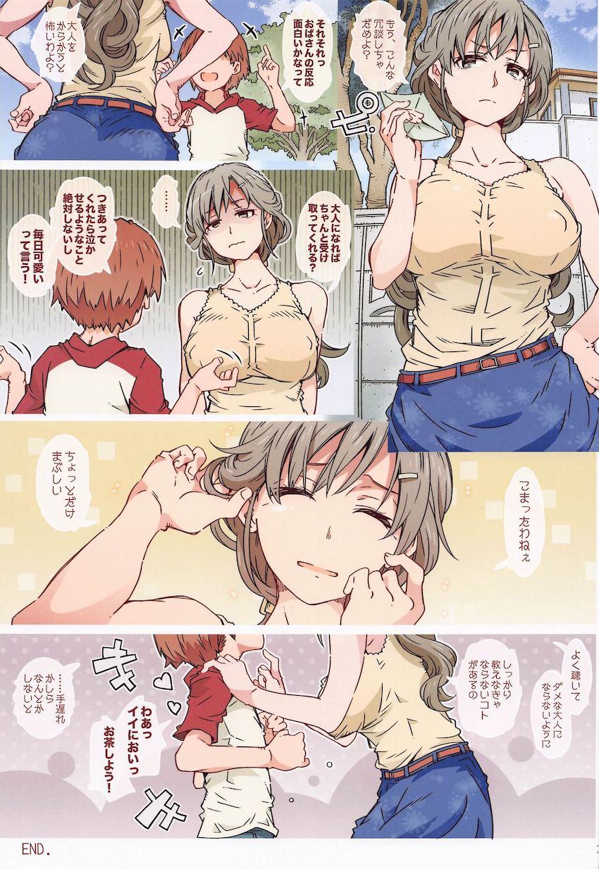 ビッチな美人主婦がアヘ顔晒して不倫乱交！ <> 032