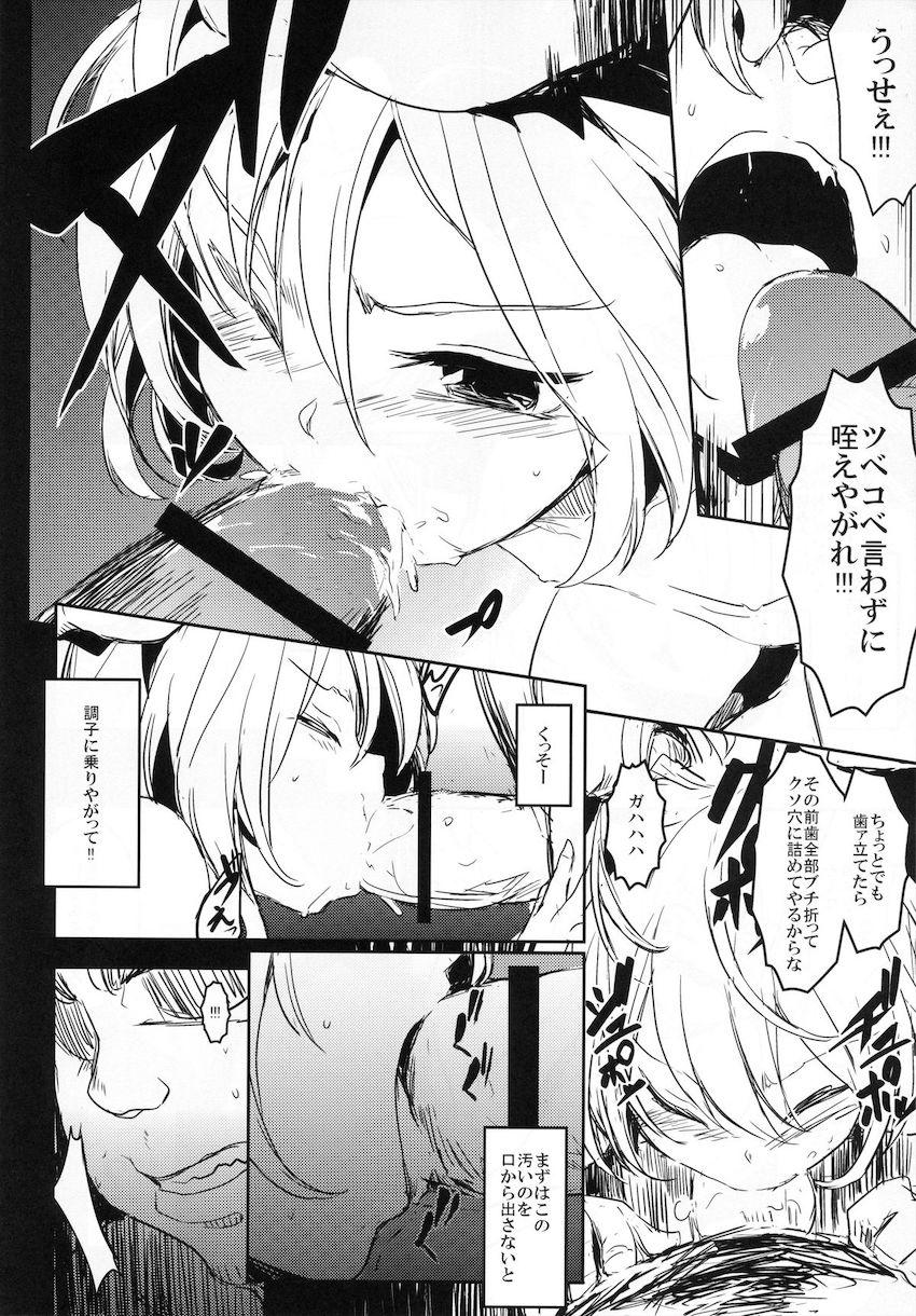 生意気メスガキルーミアちゃんのクソ雑魚幼女マンコをパコってわからせ！ <> 007