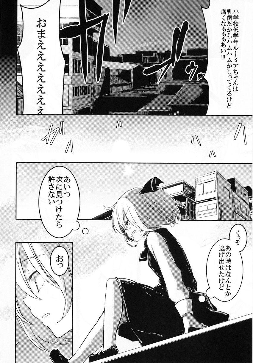 生意気メスガキルーミアちゃんのクソ雑魚幼女マンコをパコってわからせ！ <> 023