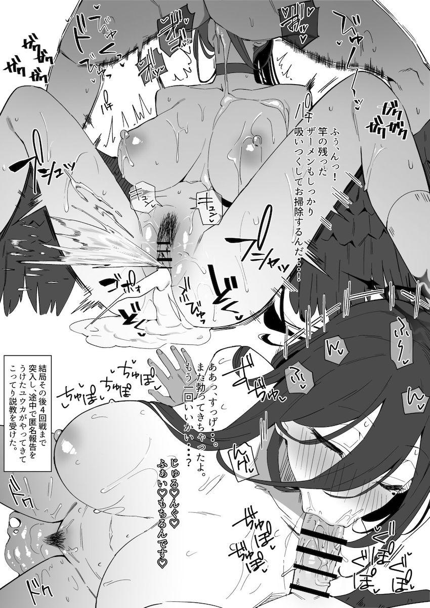 発情したハスミと先生が濃厚種付けファック！ <> 009