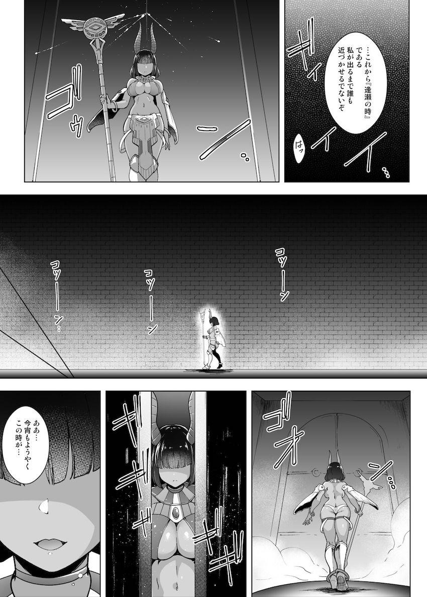 チンコキオナにどハマりしてしまった褐色ふたなり美少女がアナルセックスでお仕置きされる本 <> 004