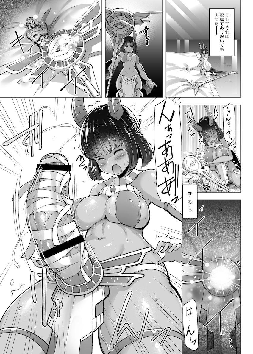 チンコキオナにどハマりしてしまった褐色ふたなり美少女がアナルセックスでお仕置きされる本 <> 008