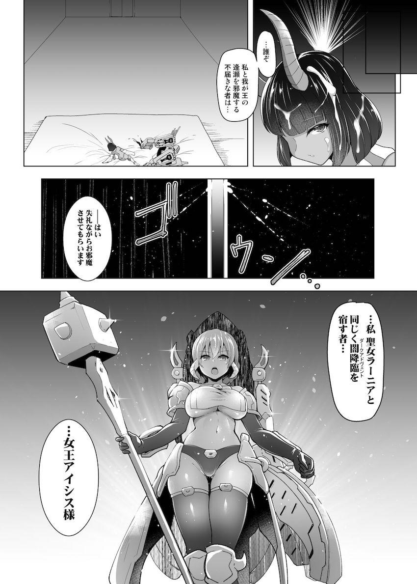チンコキオナにどハマりしてしまった褐色ふたなり美少女がアナルセックスでお仕置きされる本 <> 023
