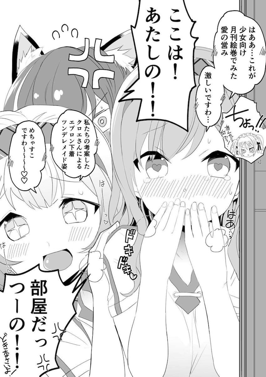 プリコネヒロインと即ハメえちえち詰め合わせ <> 018