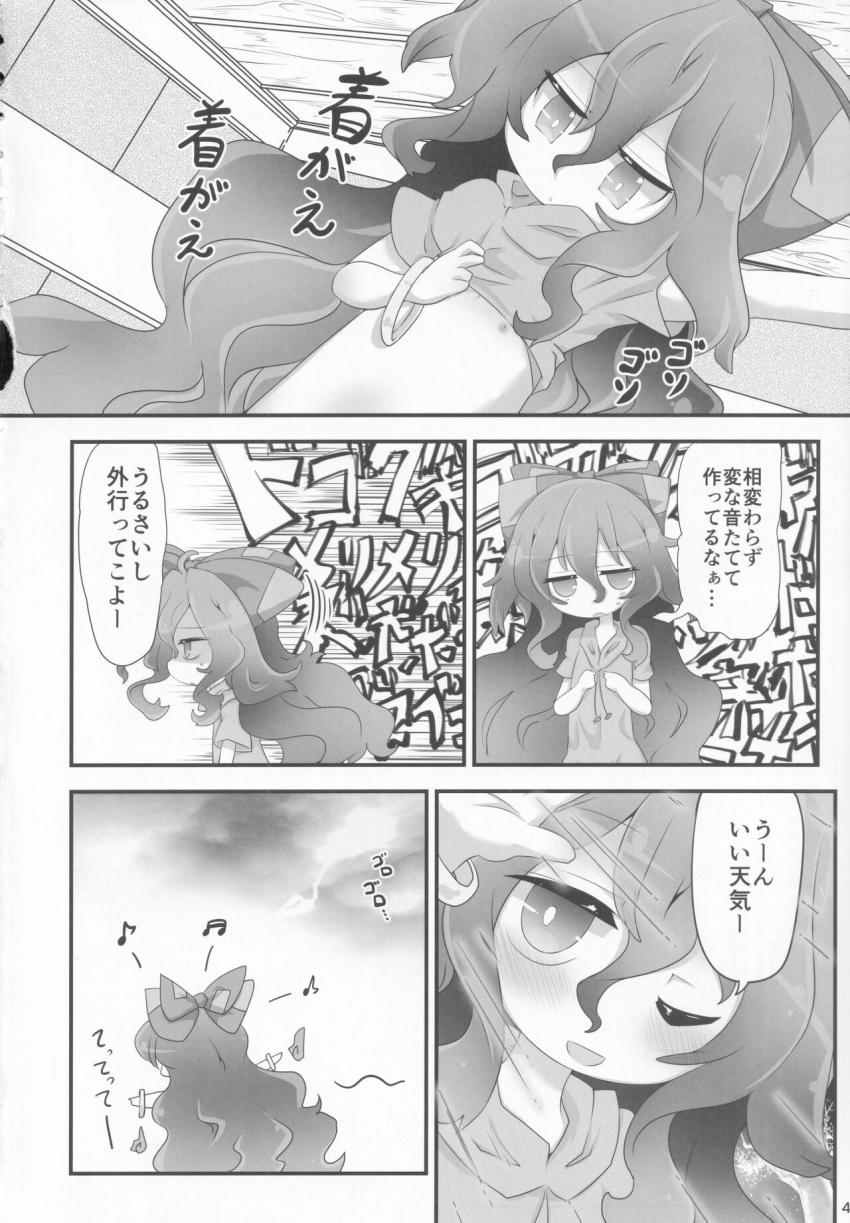 依神紫苑の物々交換 <> 003