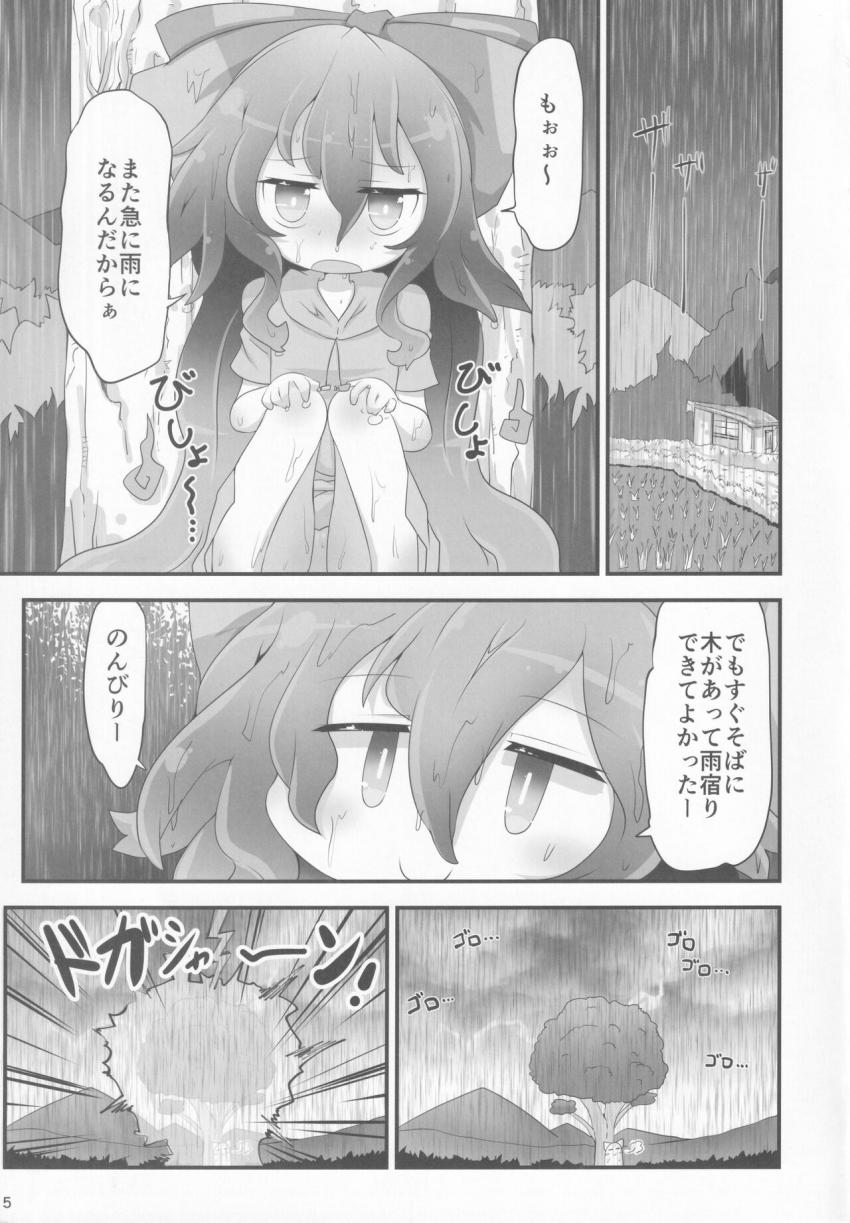 依神紫苑の物々交換 <> 004