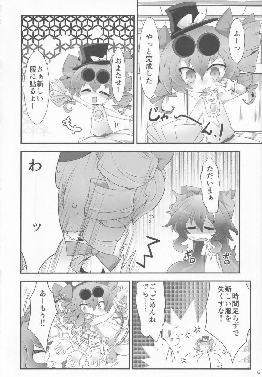 依神紫苑の物々交換 <> 005