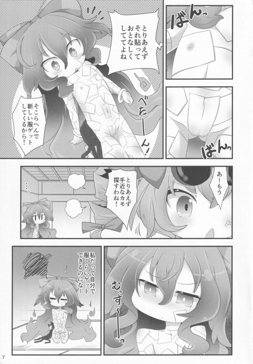 依神紫苑の物々交換 <> 006