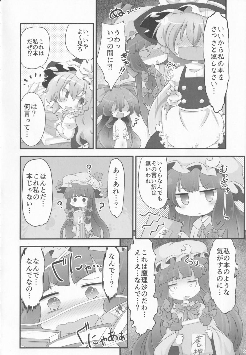 依神紫苑の物々交換 <> 011