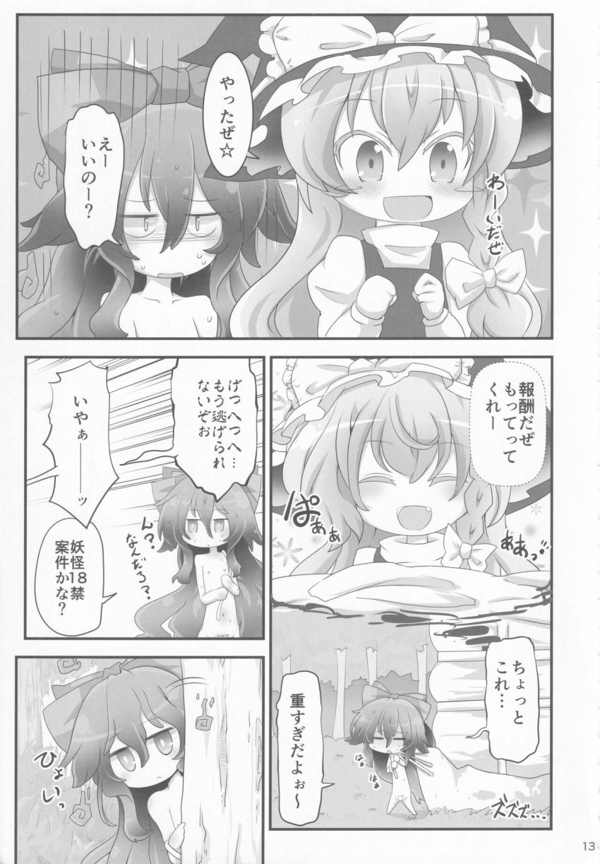 依神紫苑の物々交換 <> 012