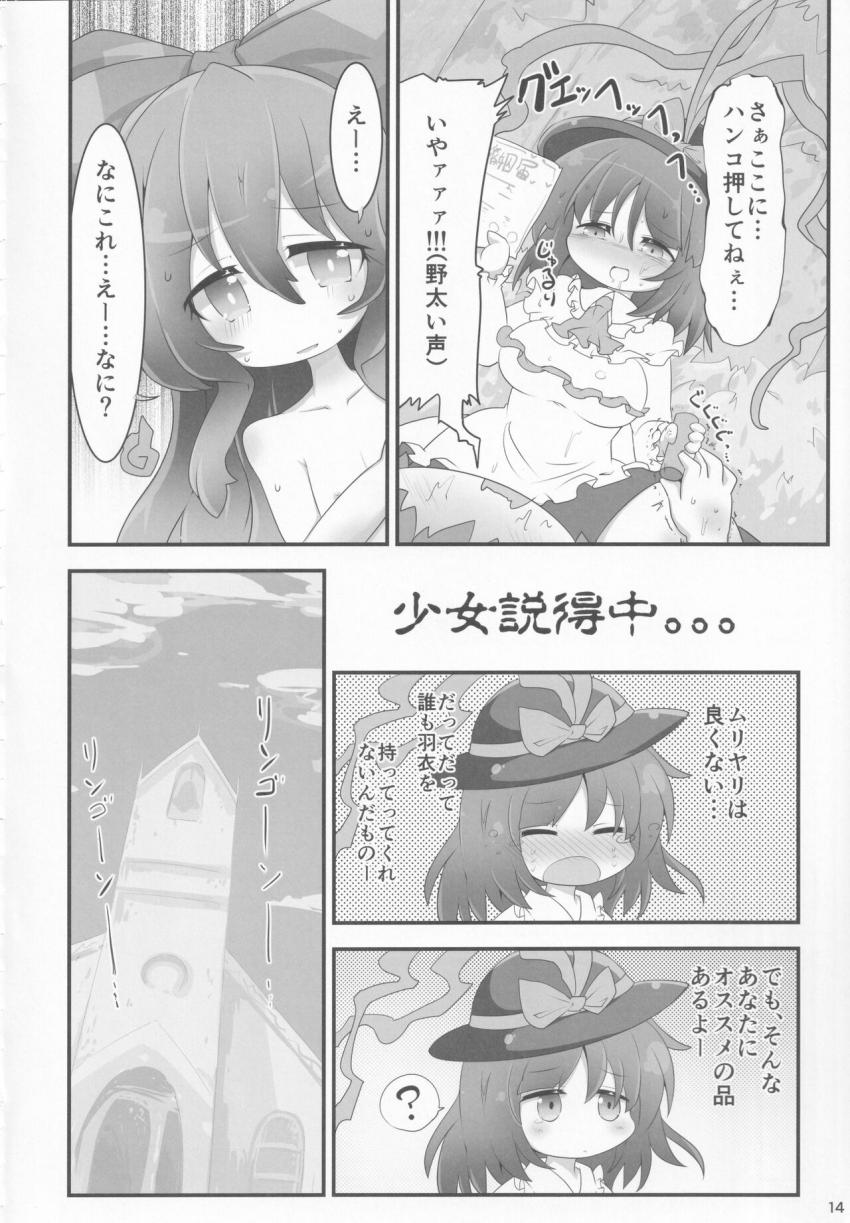 依神紫苑の物々交換 <> 013